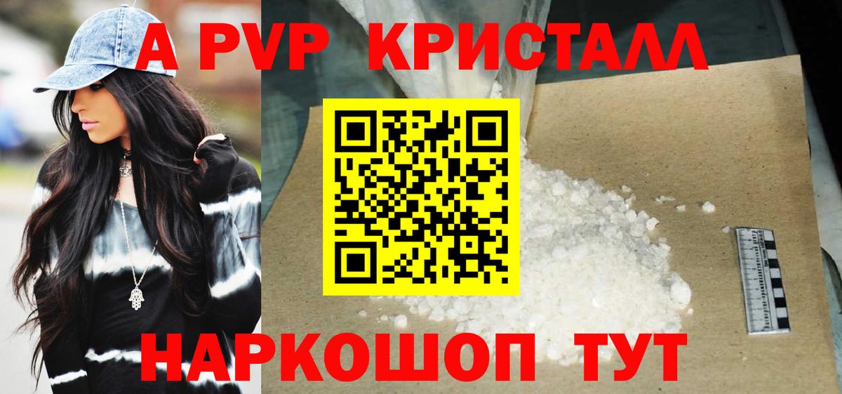 Alpha-PVP  Alpha PVP СК  Альфа ПВП крисы CK  Вход с VPN  Альфа ПВП VHQ  Узловая 