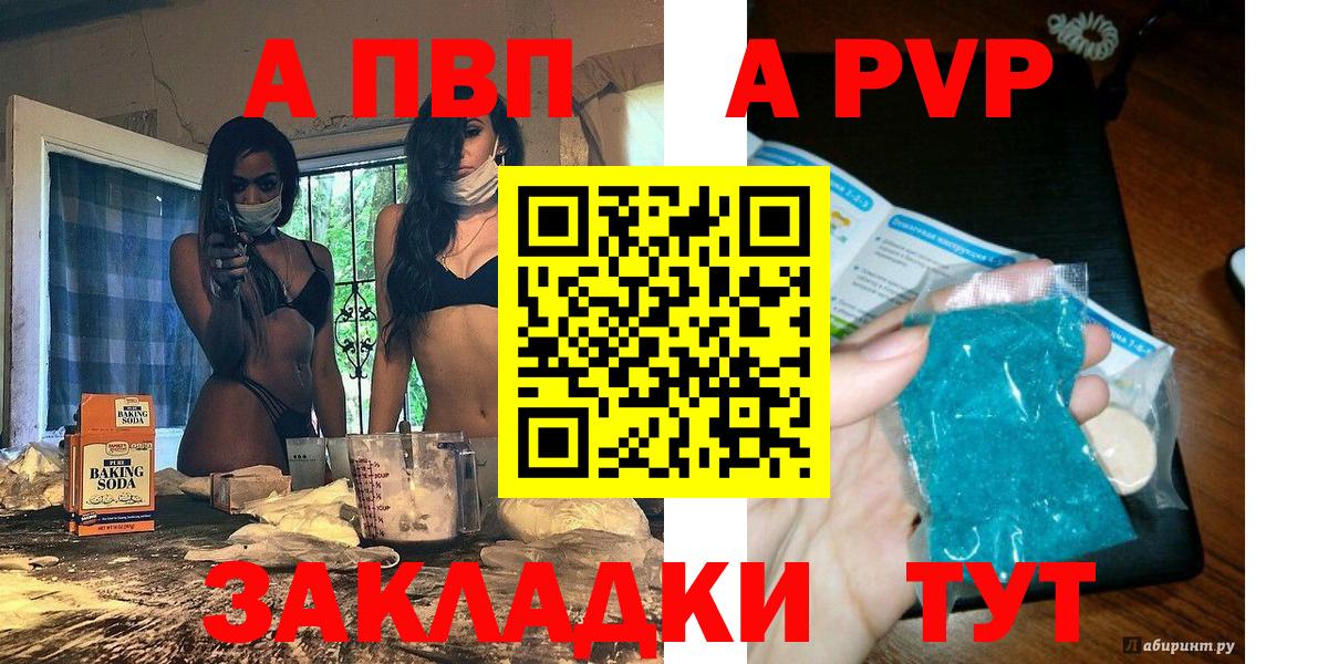A-PVP Соль Узловая