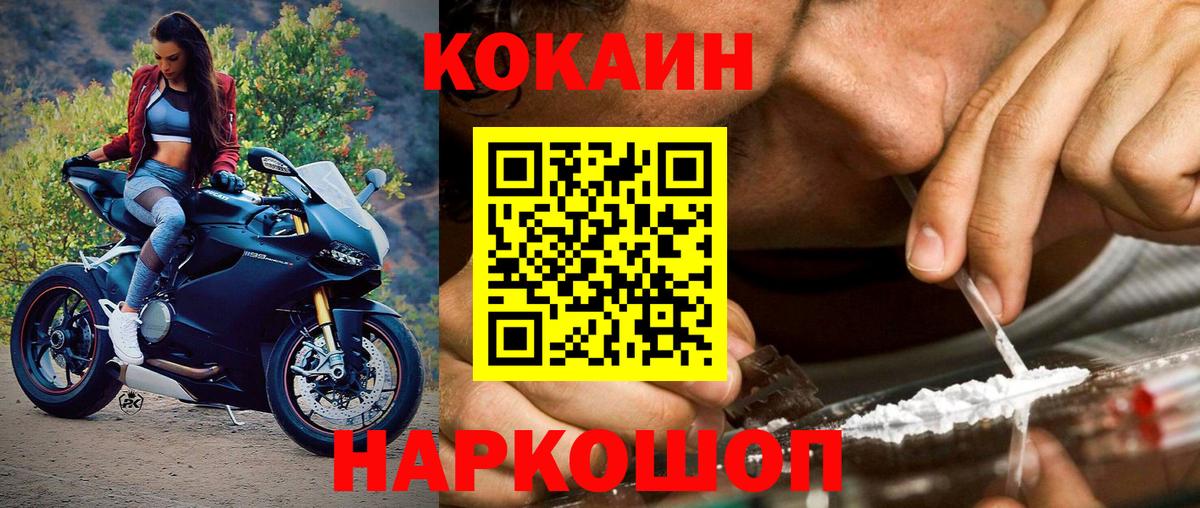 КОКАИН 98% Узловая