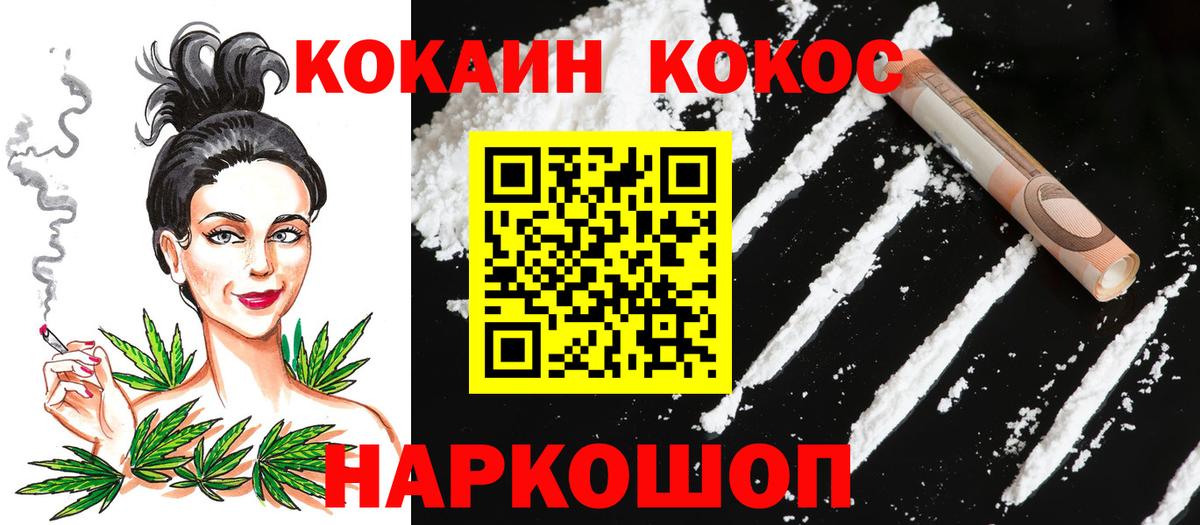Кокаин Перу  COCAIN FishScale  Вход с VPN  Узловая 