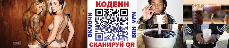цена наркотик  Узловая  Codein Purple Drank 