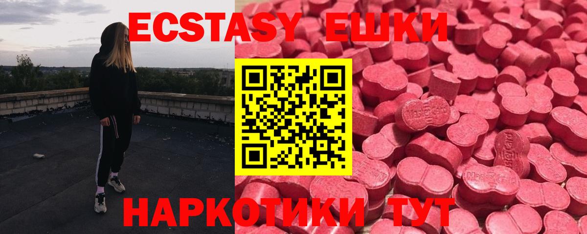mega ONION  ЭКСТАЗИ 280 MDMA  Ecstasy  Экстази диски  Вход с VPN  Узловая 