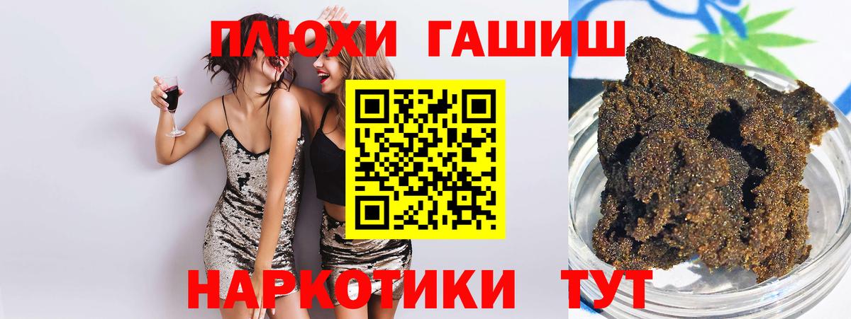 ГАШИШ hashish  купить закладку  Узловая  ГАШИШ  Вход с VPN  Гашиш убойный 
