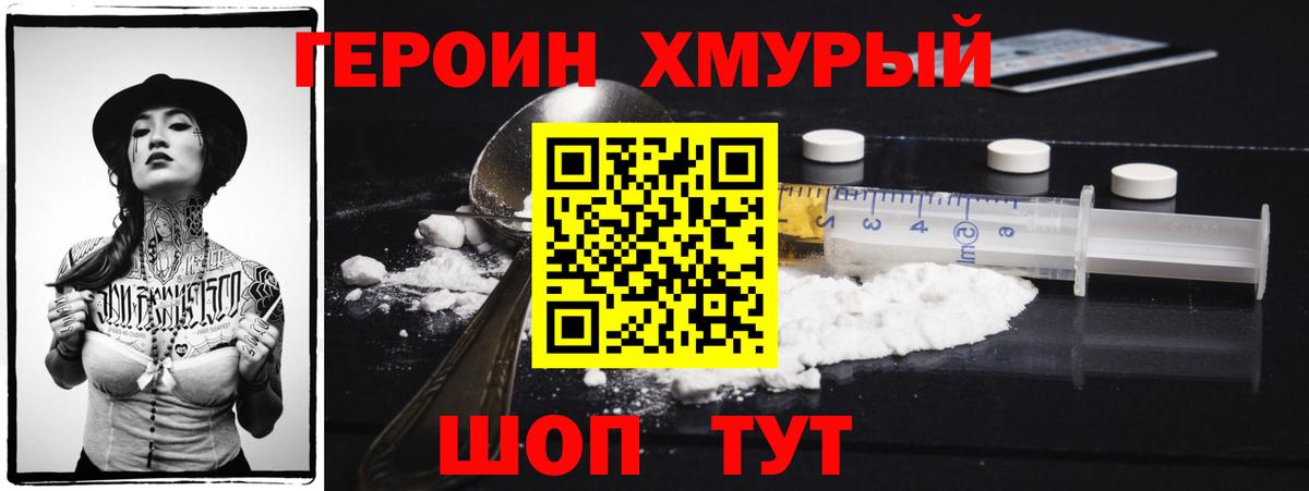 Узловая  Героин гречка  Вход с VPN 