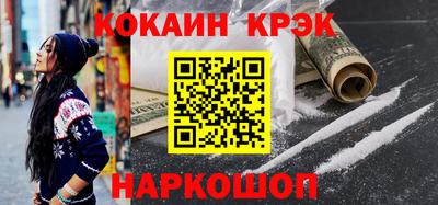 кокаин Новозыбков
