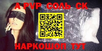 соль курить ск Новодвинск