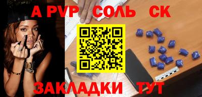 соль курить ск Новодвинск