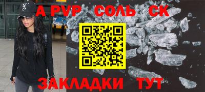 соль курить ск Новодвинск