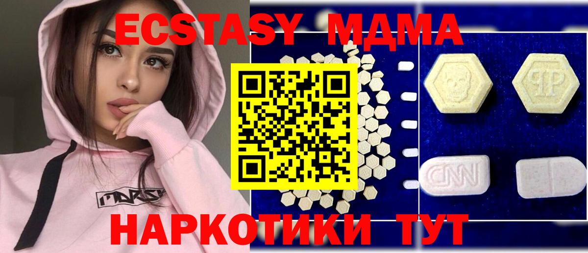 МДМА Molly  Вход с VPN  MDMA  Узловая  MDMA молли 
