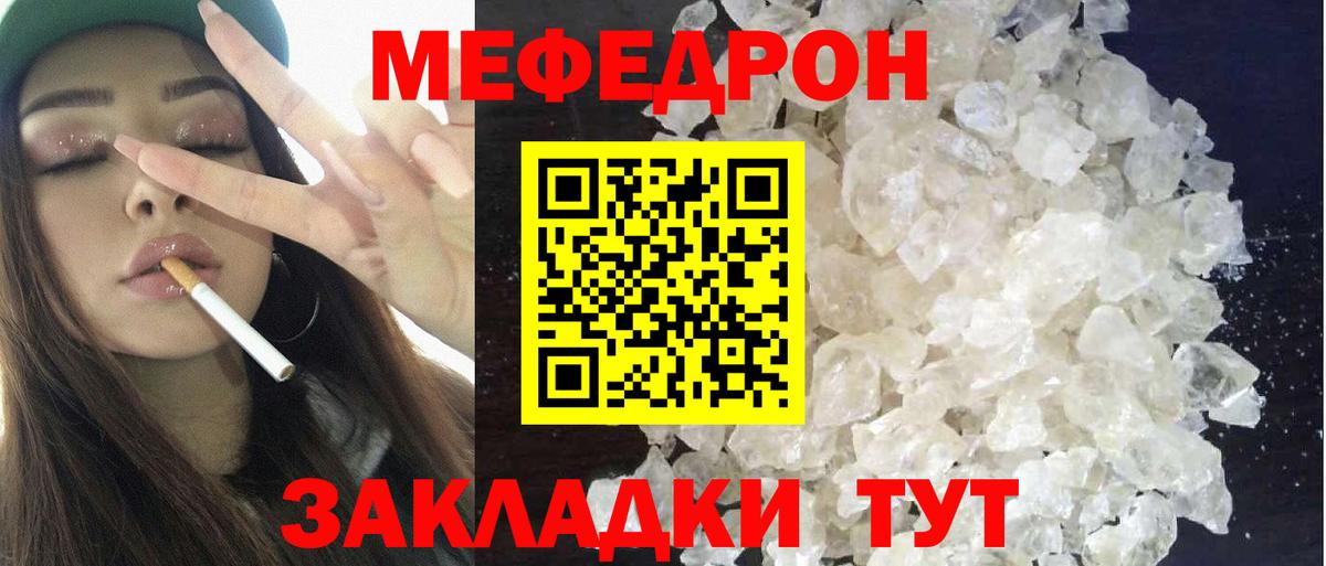 закладки  Меф  Узловая  Меф  Мефедрон VHQ  Вход с VPN  Мефедрон мяу мяу 