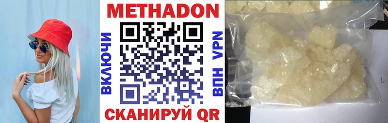 Метадон мёд  даркнет сайт  МЕГА маркетплейс  Узловая 