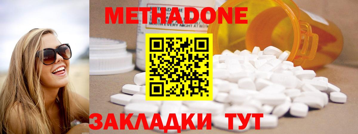 Метадон белоснежный Узловая