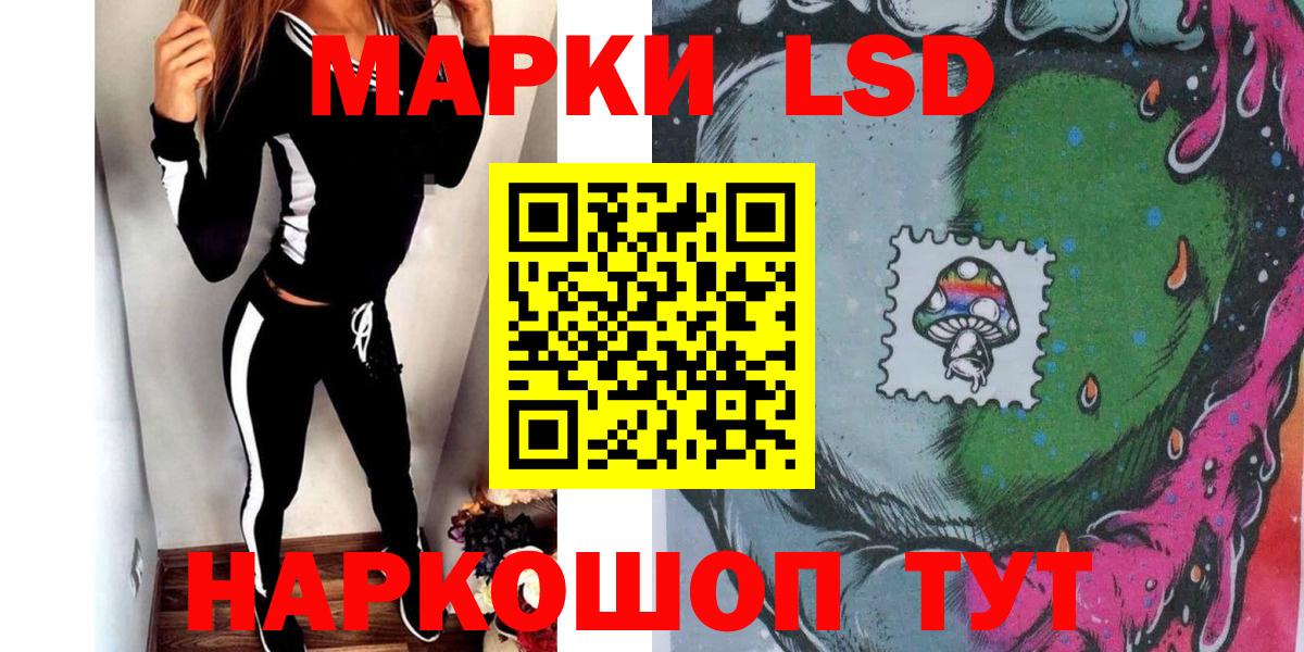 Марки NBOMe 1,8мг  Марки 25I-NBOMe  Узловая  Марки NBOMe 1,8мг  Вход с VPN 