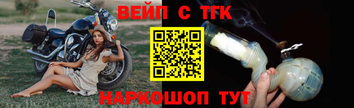 закладка  Вход с VPN  Узловая  Дистиллят ТГК жижа 