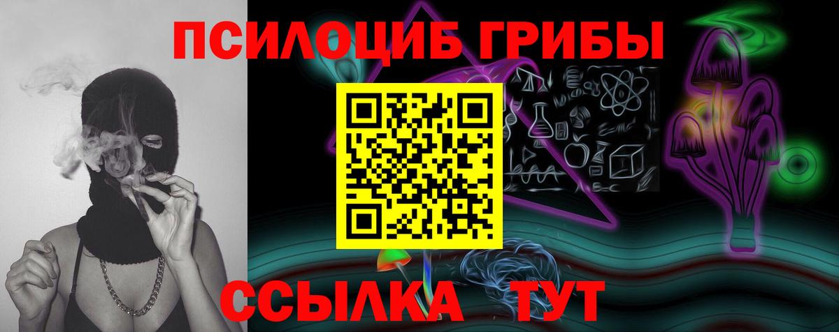 Галлюциногенные грибы Magic Shrooms Узловая